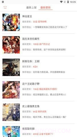 喵喵漫画截图2 喵喵漫画截图2