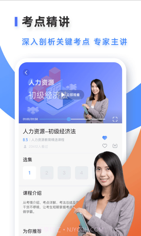 人力资源题库管理师v1.2截图3 人力资源题库管理师v1.2截图3