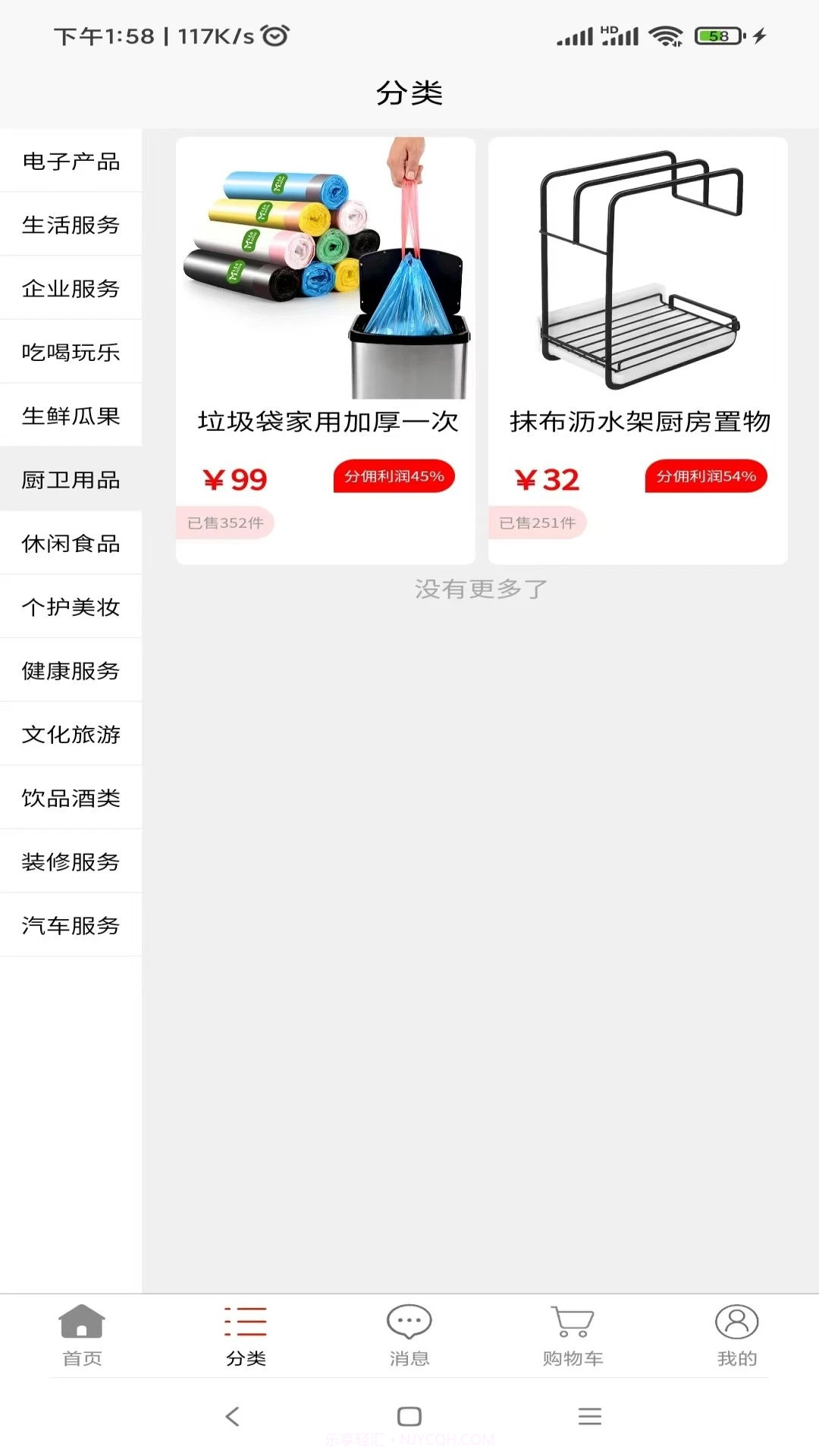 副业宝截图1 副业宝截图1