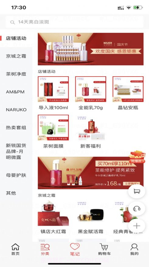 祥禾团截图1 祥禾团截图1