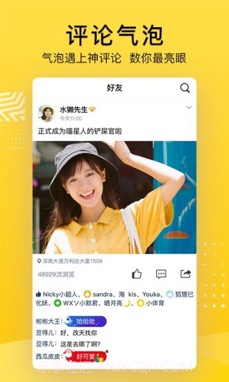 QQ空间截图2 QQ空间截图2