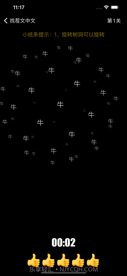找茬文中文截图3 找茬文中文截图3