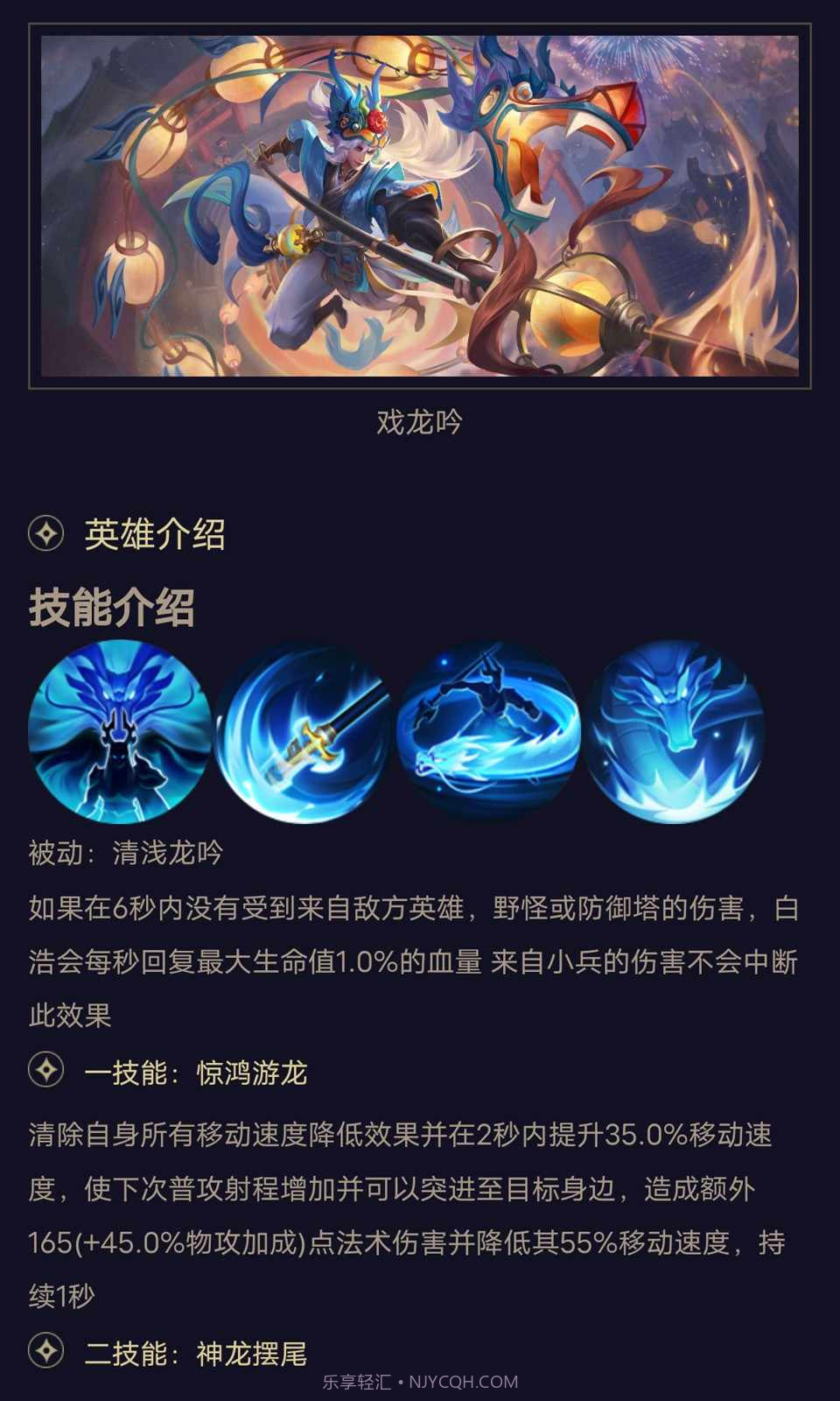 曙光英雄英雄图鉴大全2023截图2 曙光英雄英雄图鉴大全2023截图2