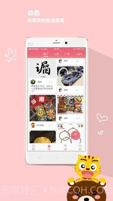 星猫乐园截图3 星猫乐园截图3