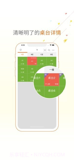 哗啦啦点菜宝截图2 哗啦啦点菜宝截图2