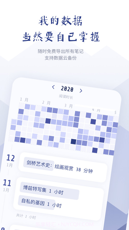 众山小笔记截图4