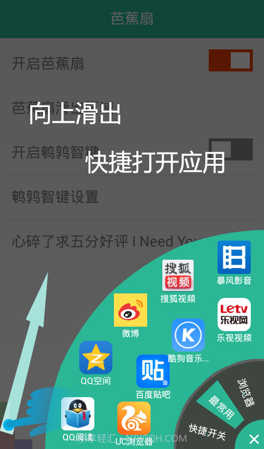 芭蕉扇截图2 芭蕉扇截图2