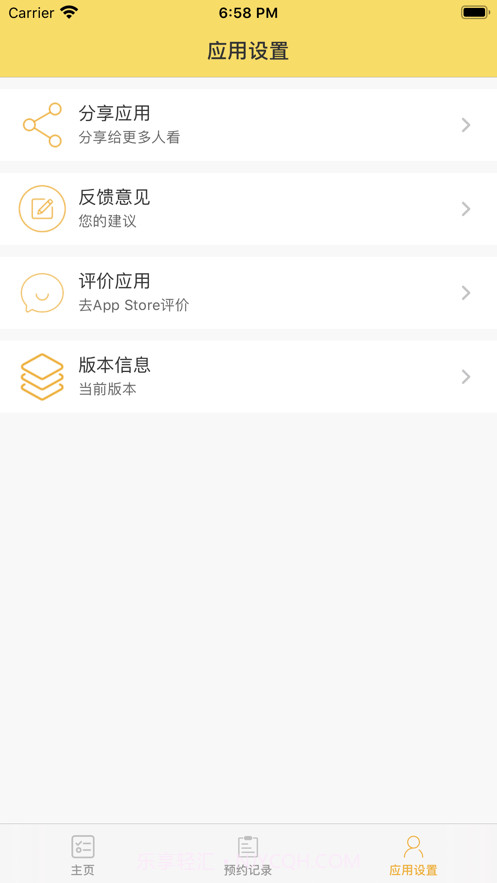 电器易洁截图3 电器易洁截图3