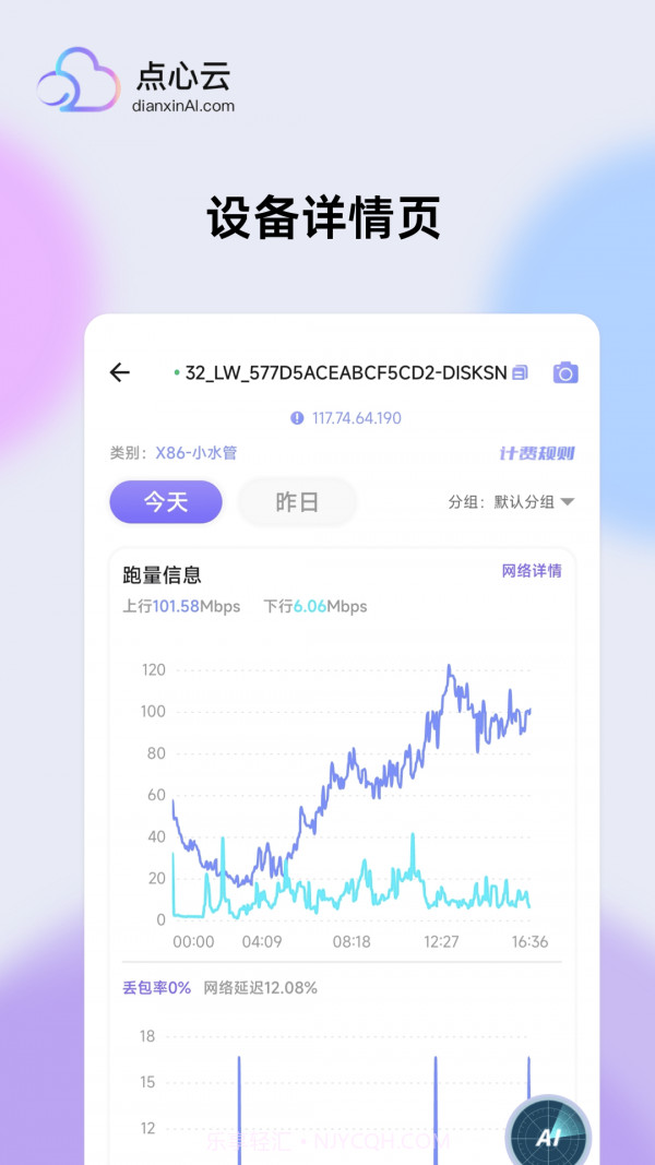 点心云截图4 点心云截图4