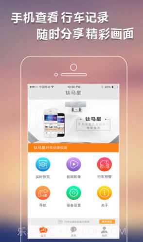 钛马星车机端V3.11.190530.2 安卓正式版截图2