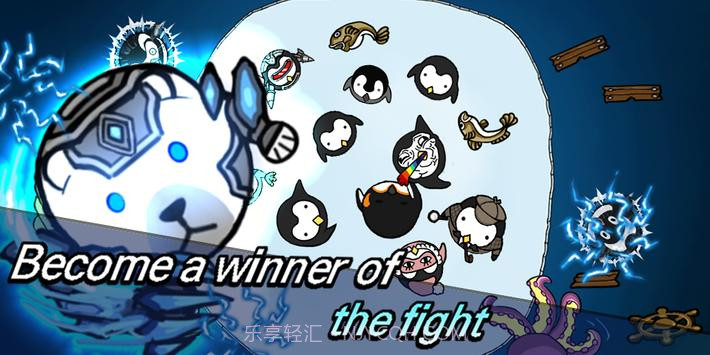 企鹅大作战截图4 企鹅大作战截图4