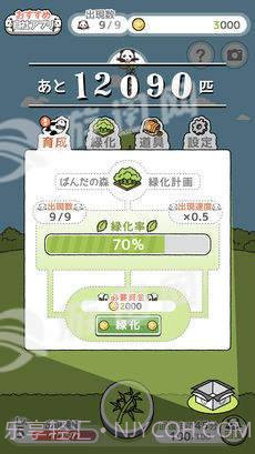 熊猫之森中文版截图2 熊猫之森中文版截图2