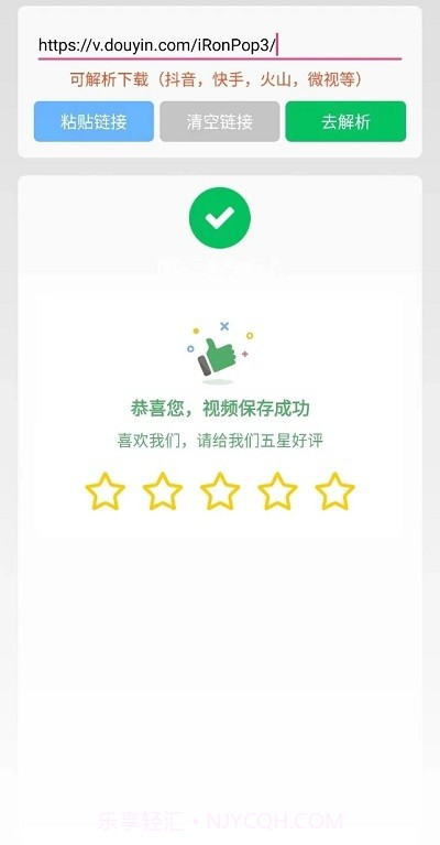 无忧去水印截图4 无忧去水印截图4