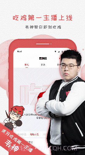 暴鸡电竞保证金V2.6.3 安卓正式版截图4 暴鸡电竞保证金V2.6.3 安卓正式版截图4