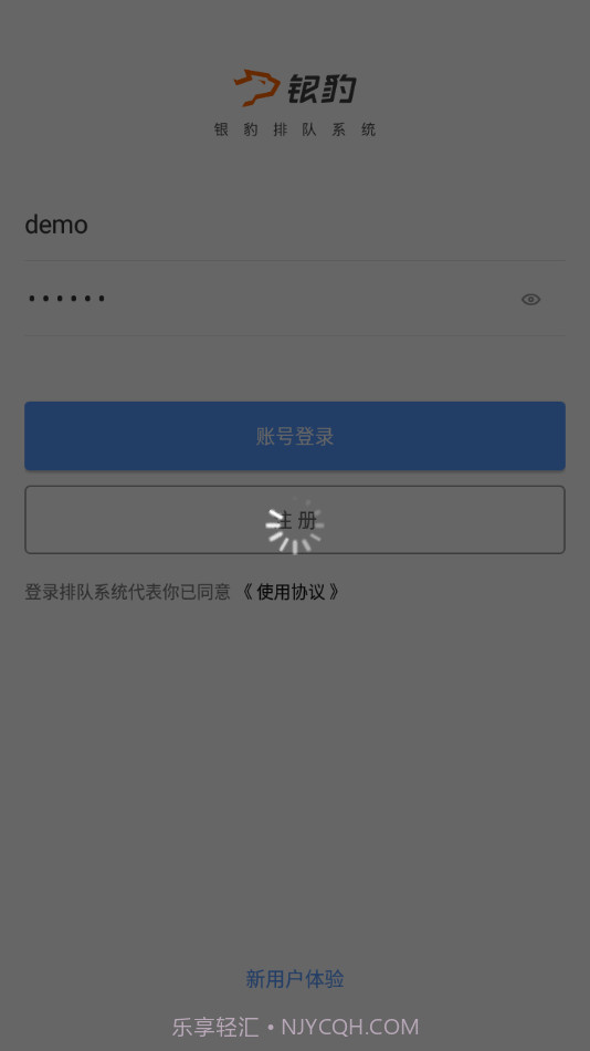 银豹排队截图4 银豹排队截图4