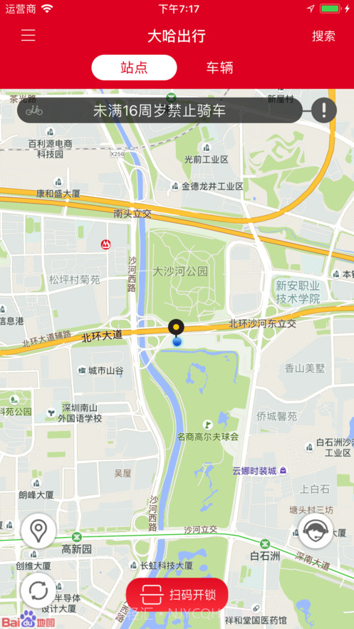 大哈出行截图4 大哈出行截图4