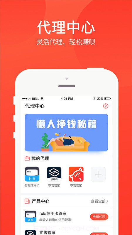 酷客截图3 酷客截图3