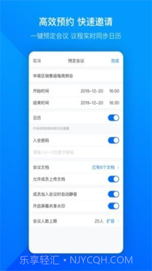 VooVMeeting截图4 VooVMeeting截图4