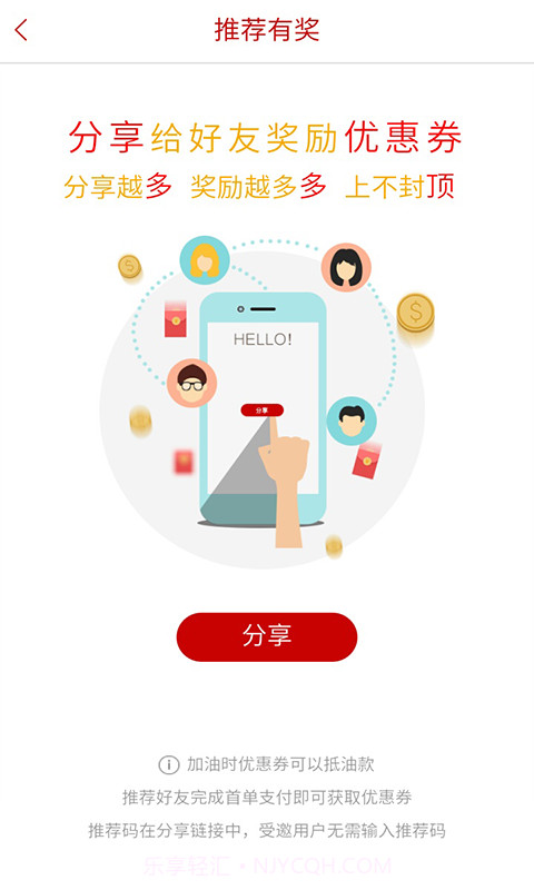 DT加油截图3 DT加油截图3