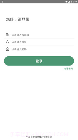 乐檬采配截图2 乐檬采配截图2