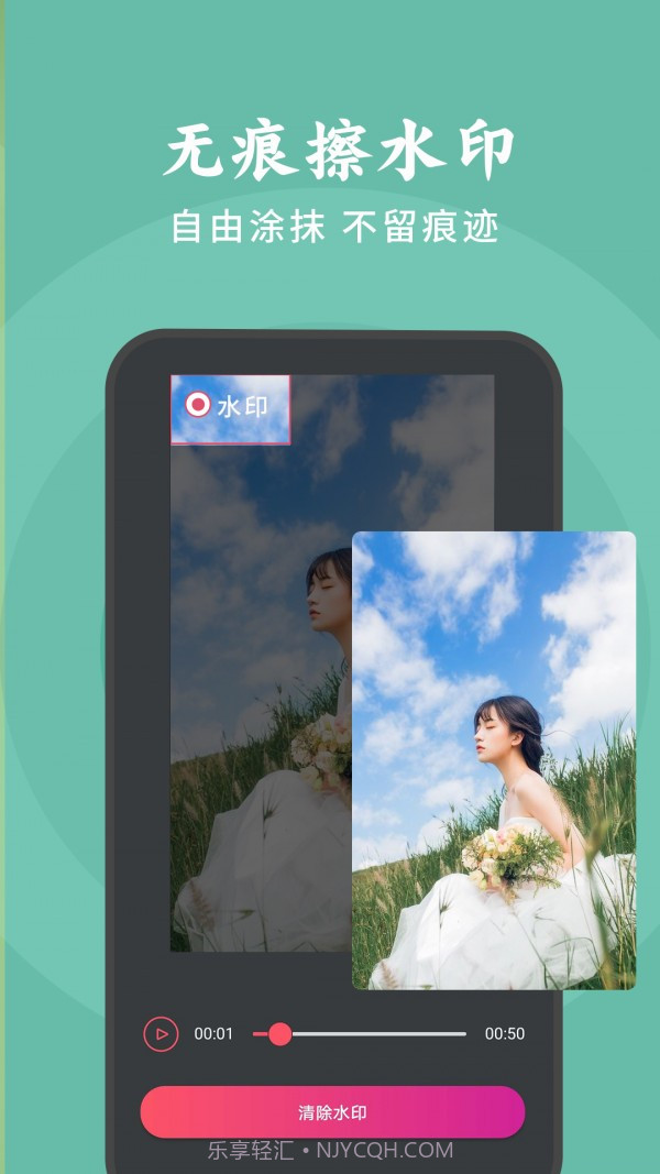 去水印剪辑助手截图3 去水印剪辑助手截图3