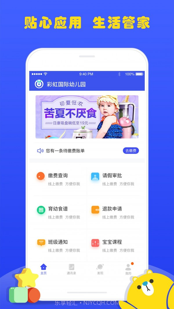 乐儿园截图1 乐儿园截图1