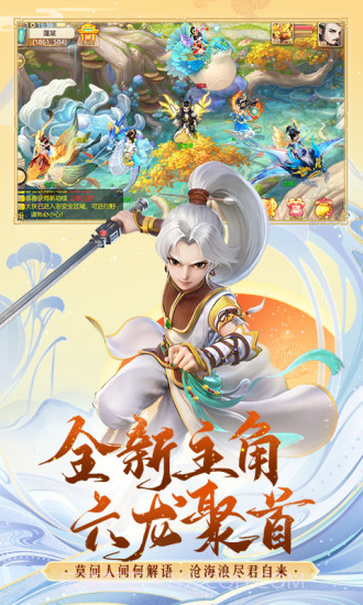 大话西游截图3 大话西游截图3