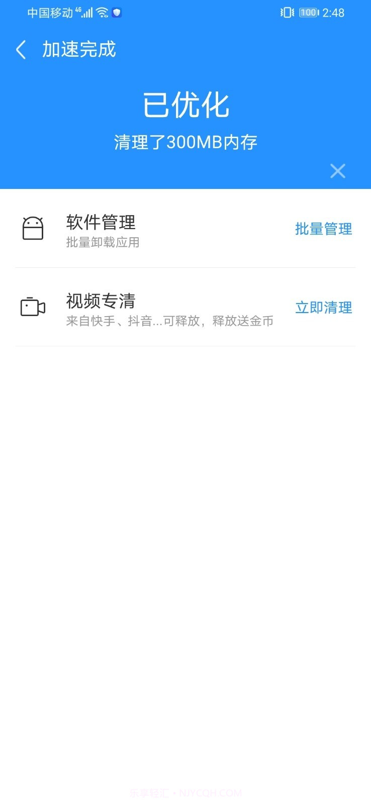 微拾清理截图2 微拾清理截图2