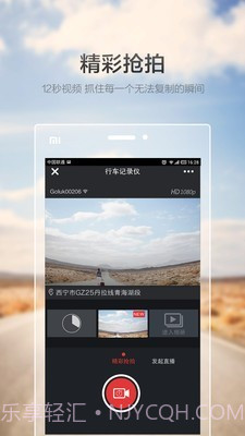 极路客截图4 极路客截图4