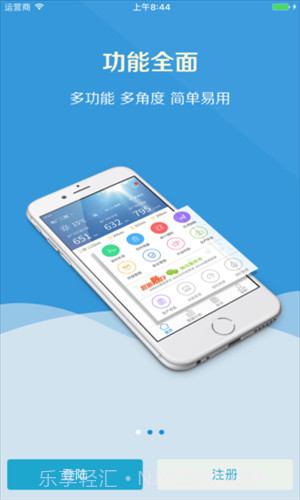 发电助手截图4 发电助手截图4