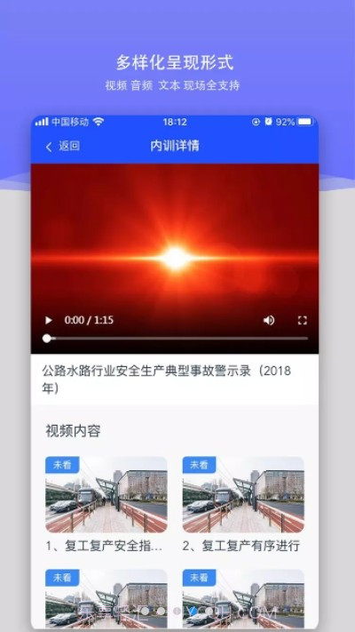 安训网截图4 安训网截图4