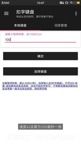 扣字键盘截图3 扣字键盘截图3