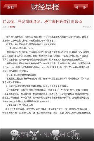 乐投财经早报截图2