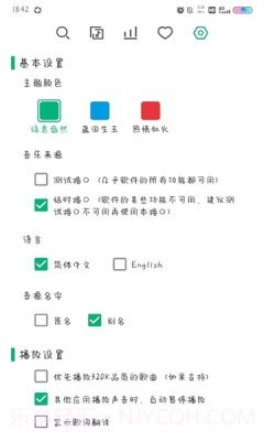 小蜗音乐APP截图2