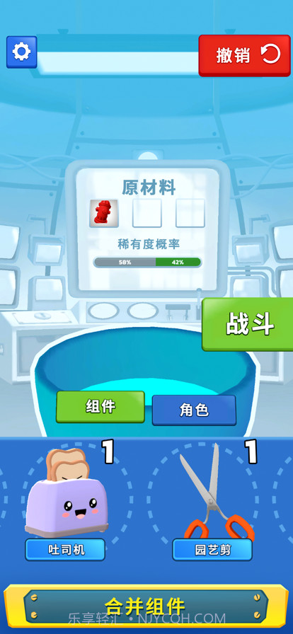 合并万物截图1 合并万物截图1