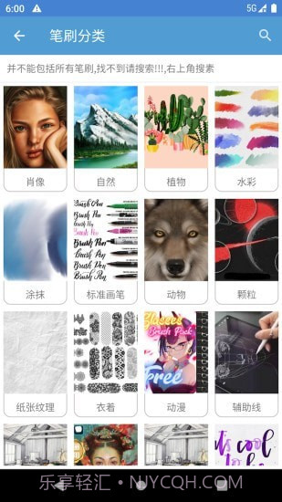 笔刷大师截图4 笔刷大师截图4