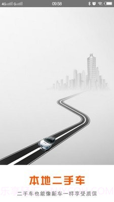 本地二手车交易市场截图1 本地二手车交易市场截图1