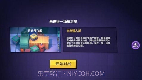 元楠太空沙截图1