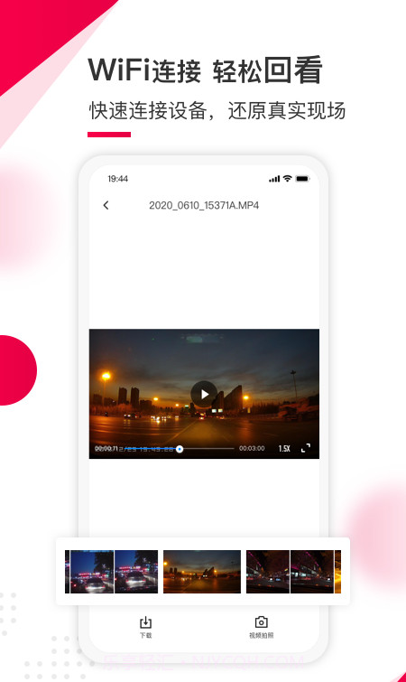 蚁路行车记录仪截图3