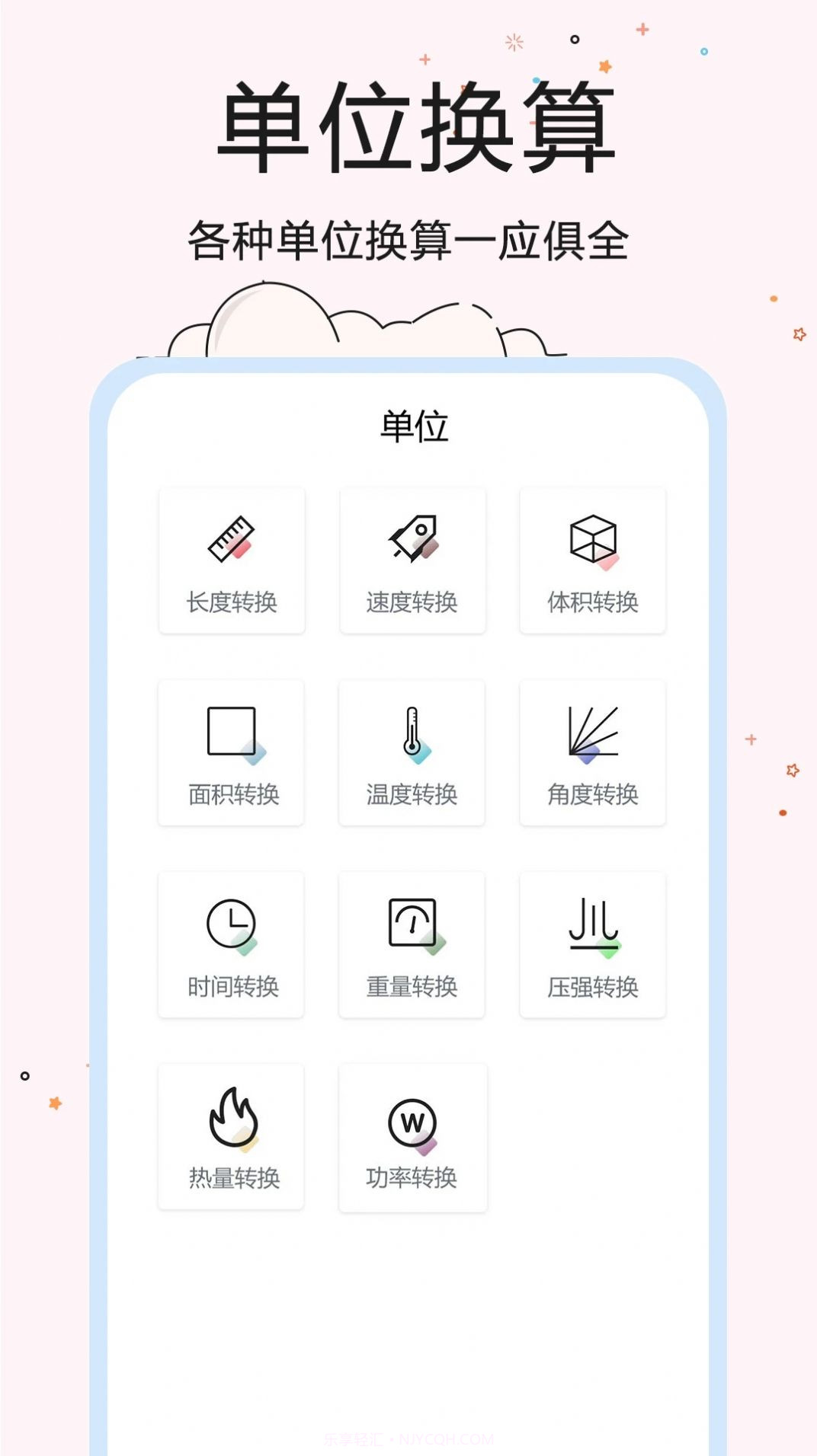 超智能计算器截图4