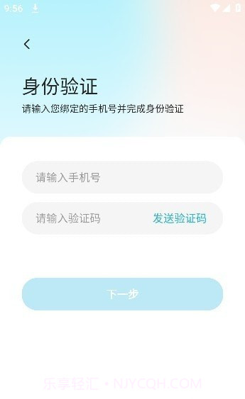 爱加运营截图1 爱加运营截图1