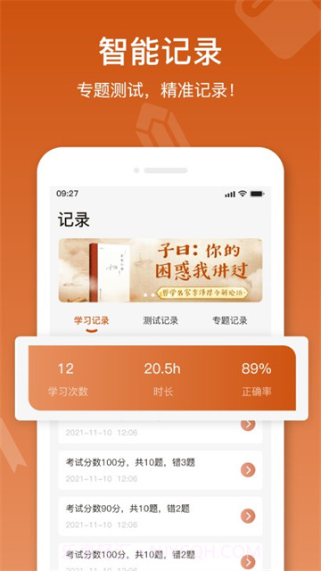 名著宝典截图1 名著宝典截图1