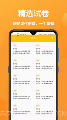作业互助帮截图4 作业互助帮截图4