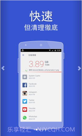 Power Clean截图1 Power Clean截图1