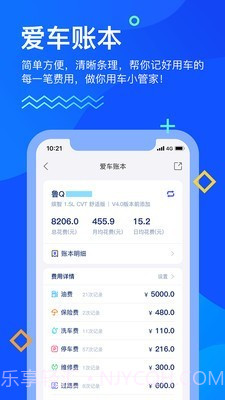 畅行临沂截图1 畅行临沂截图1