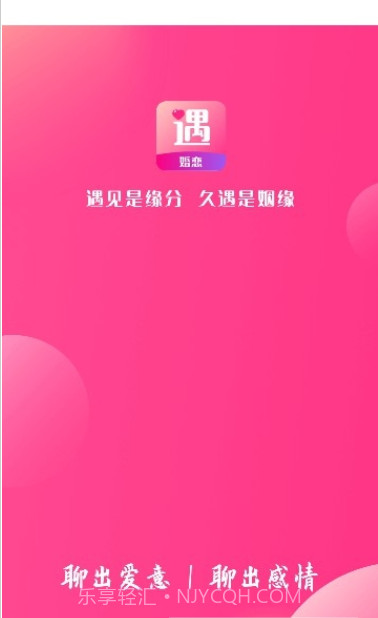 久遇婚恋截图2 久遇婚恋截图2