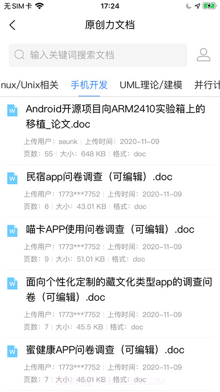 原创力文档截图4
