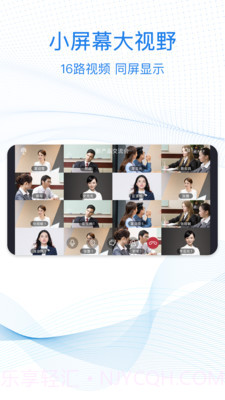 263云视截图3 263云视截图3