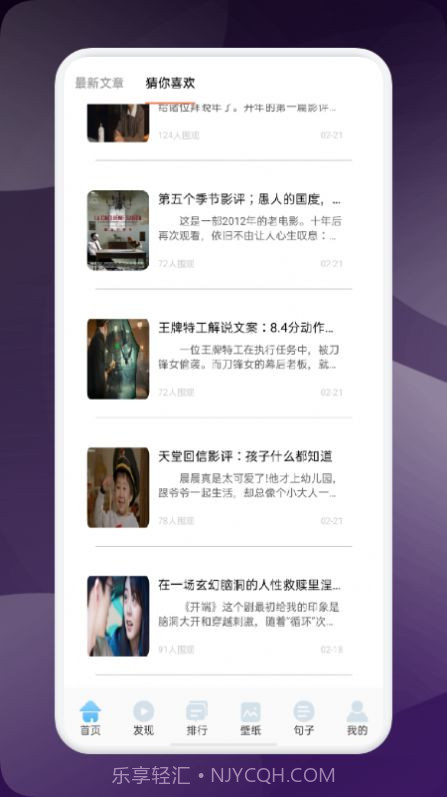 星夜追剧神器官方截图1