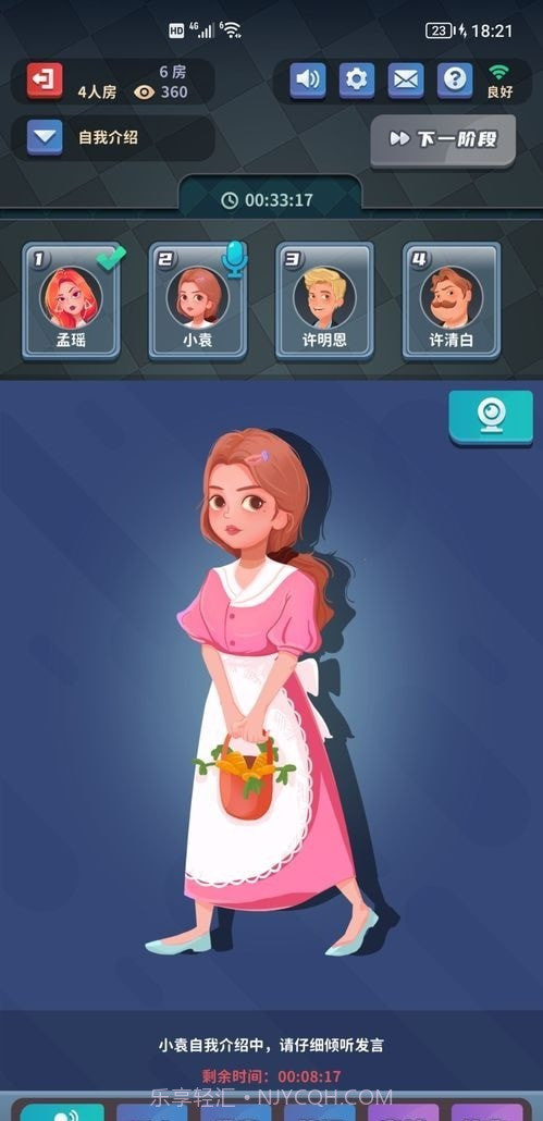 探吧截图2 探吧截图2